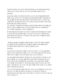 DB자동차보험손해사정 대물보상 자기소개서