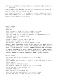 안드라고지론의 전제 6가지(기본 가정의 차이, 성인학습자의 특징)를 바탕으로 자신을 분석하시오