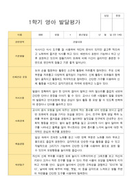 만 1세 1학기 발달평가 12명