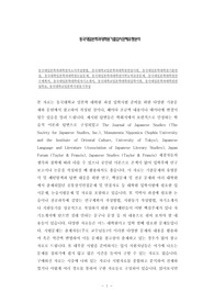 동국대일본학과대학원자소서작성방법, 동국대학교일본학과대학원면접시험, 동국대일본학대학원기출면접, 동국대학일본학과대학원논술문제, 동국대일본학과대학원어학능력검증문제, 동국대일본학대학원연구계획서, 동국대일본학대학원자기소개서, 동국대학교일본학대학원입학시험, 동국대일본학과대학원면접족보, 동국대학교일본학지원동기작성