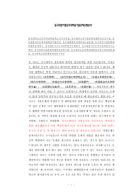 동국대학교중문학과대학원자소서작성방법, 동국대학교중어중문학과대학원면접시험, 동국대중어중문학과대학원기출면접, 동국대학중문과대학원논술문제, 동국대중어중문학대학원학습계획서, 동국대중어중문과대학원연구계획서, 동국대중어중문학과대학원자기소개서, 동국대학교중문학과대학원입학시험, 동국대학교중문학과대학원어학능력검증문제보, 동국대학교중문학과지원동기작성