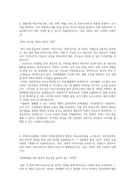 2024 정림건축 합격 자기소개서