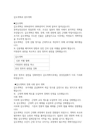 갑오개혁과 광무개혁