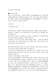 조선후기의 의학과 역법