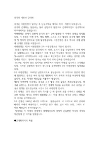 중국의 개항과 근대화