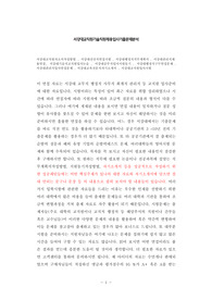 서강대교직원자소서작성방법, 서강대전산직면접시험, 서강대행정직직무계획서, 서강대관리직채용면접, 서강대기술직교직원입사논술, 서강대공무직입사지원동기, 서강대행정직구두면접문제, 서강대관리직입사면접문제, 서강대교육전문직자기소개서, 서강대교직원입사시험