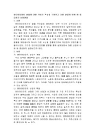 엔터테인먼트 산업에 대한 개념과 특성을 구분하고 다른 산업에 비해 왜 중요한지 논하여라