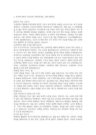 [고대 안암병원] 간호사 합격 자소서