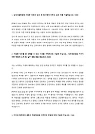 [삼성서울병원 간호사] 합격 자소서