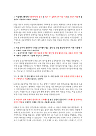 [서울대병원 간호사] 합격 자소서
