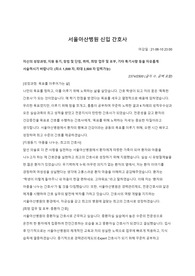[서울아산병원 간호사] 합격 자소서