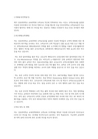 성균관대학교 교육대학원 수학교육과 연구계획서