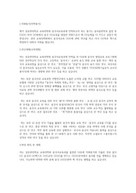 성균관대학교 교육대학원 중국어교육과 연구계획서