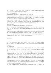 우리은행 최종합격 자기소개서