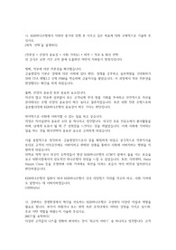 하나은행 합격자기소개서(기업금융)
