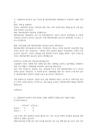 SBI 저축은행 합격자기소개서