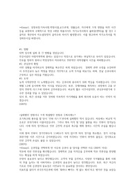 한국투자증권 합격자기소개서(PB)