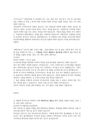 대림산업 합격 자기소개서