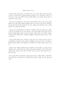 공부를 잘 하면 좋은 이유