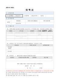 법무부 국립법무병원 간호조무직 공무원(간호조무서기보) 자기소개서, 직무수행계획서