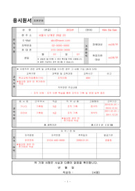 서울특별시120다산콜재단 직원(사무직) 자기소개서, 직무수행계획서