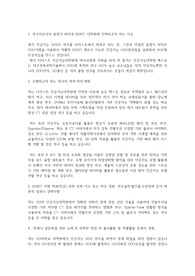 대구경북과학기술원(DGIST) 디지스트 인공지능대학원 인공지능학과 자기소개서 연구계획서