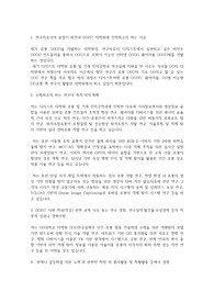 대구경북과학기술원(DGIST) 디지스트 일반대학원 로봇및기계전자공학과 자기소개서 연구계획서