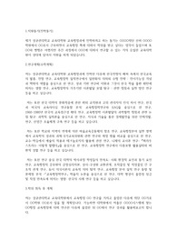 성균관대학교 교육대학원 교육행정과 연구계획서