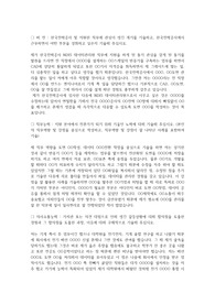 한국전력 5직급 NDIS 데이터관리원 자기소개서