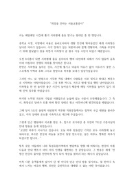 서울교통공사 공모전 출품작 (스토리텔링공모전)