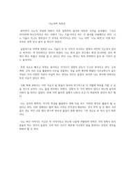 나노의학 독후감