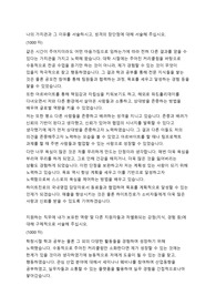하이트진로 국내영업 자기소개서