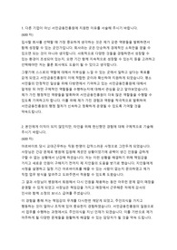 서민금융진흥원 일반행정 자기소개서