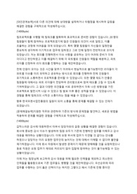 한국우편사업진흥원 일반행정 자기소개서