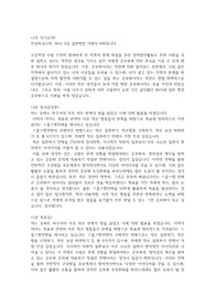 9급 지방직 공무원 합격자 면접준비 자료_ 질문정리, 답변예시