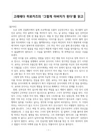 고레에다 히로카즈의 '그렇게 아버지가 된다'를 읽고