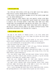 현대백화점_UXUI기획(경력직)_최종합격 자기소개서_자소서 전문가에게 유료첨삭 받은 자료입니다.