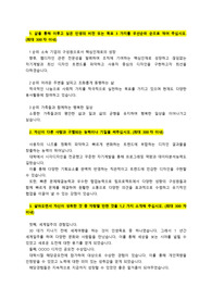 이랜드글로벌_웹디자인(경력직)_최종합격_자기소개서_자소서 전문가에게 유료첨삭 받은 자료입니다.
