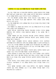 우아한형제들_경력직 디자이너_최종합격 자기소개서_자소서 전문가에게 유료첨삭 받은 자료입니다.