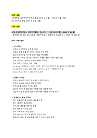 하이브(HYBE)_BX디자이너(경력직)_최종합격_경력기술서_전문가에게 유료첨삭 받은 자료입니다.