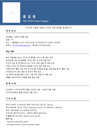 무신사_Product Designer(경력직)_최종합격_이력서(경력기술서 포함)_전문가에게 유료첨삭 받은 자료입니다.