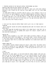 간호사 부산 동아대학교병원 자기소개서