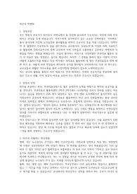 해운대백병원 자소서