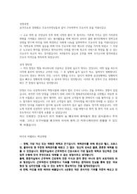 부산 해운대백병원 자소서 간호사