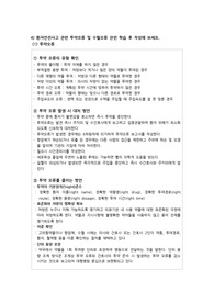 [간호관리학 실습] 환자안전사고 관련 투약오류 및 수혈오류