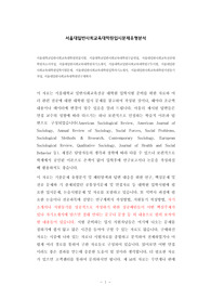 서울대학교일반사회교육대학원면접시험, 서울대학교일반사회교육대학원구술면접, 서울대일반사회교육전공대학원자소서작성, 서울대일반사회교육대학원자기소개서, 서울대학교일반사회교육대학원구두시험, 서울대일반사회교육대학원입학시험문제, 서울대일반사회교육대학원입학자기소개서, 서울대일반사회교육대학원지원동기작성, 서울대일반사회교육대학원연구계획서