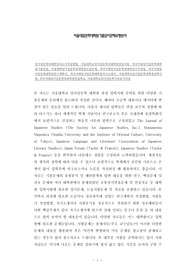 일어일문학과대학원자소서작성방법, 서울대학교일어일문학과대학원면접시험, 외국어대일어일문학대학원기출면접, 서울대학일어일문학과대학원논술문제, 외국어대일어일문학과대학원구두면접, 외국어대일어일문학대학원연구계획서, 외국어대일어일문학대학원자기소개서, 서울대학교일어일문학대학원입학시험, 외국어대일어일문학과대학원면접족보, 서울대학교일어일문학지원동기작성
