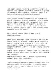 한국서부발전 사무 자기소개서