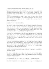 대구경북과학기술원(DGIST) 디지스트 일반대학원 전기전자컴퓨터공학과 자기소개서 연구계획서