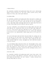 성균관대학교 교육대학원 인공지능융합교육과 연구계획서
